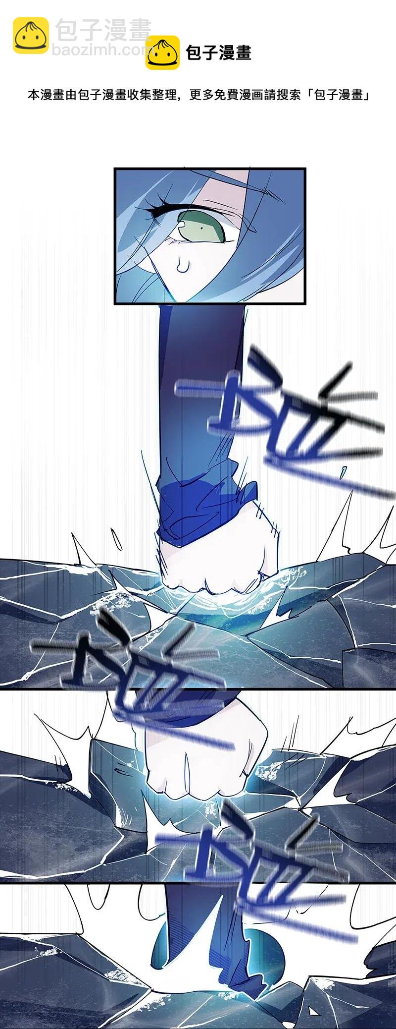 《黄泉路隐》30 破冰 第11页