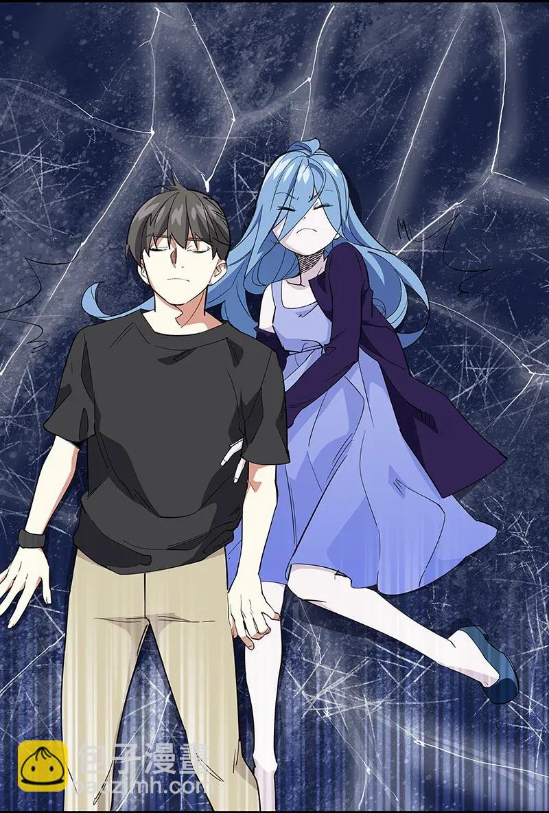 《黄泉路隐》30 破冰 第17页