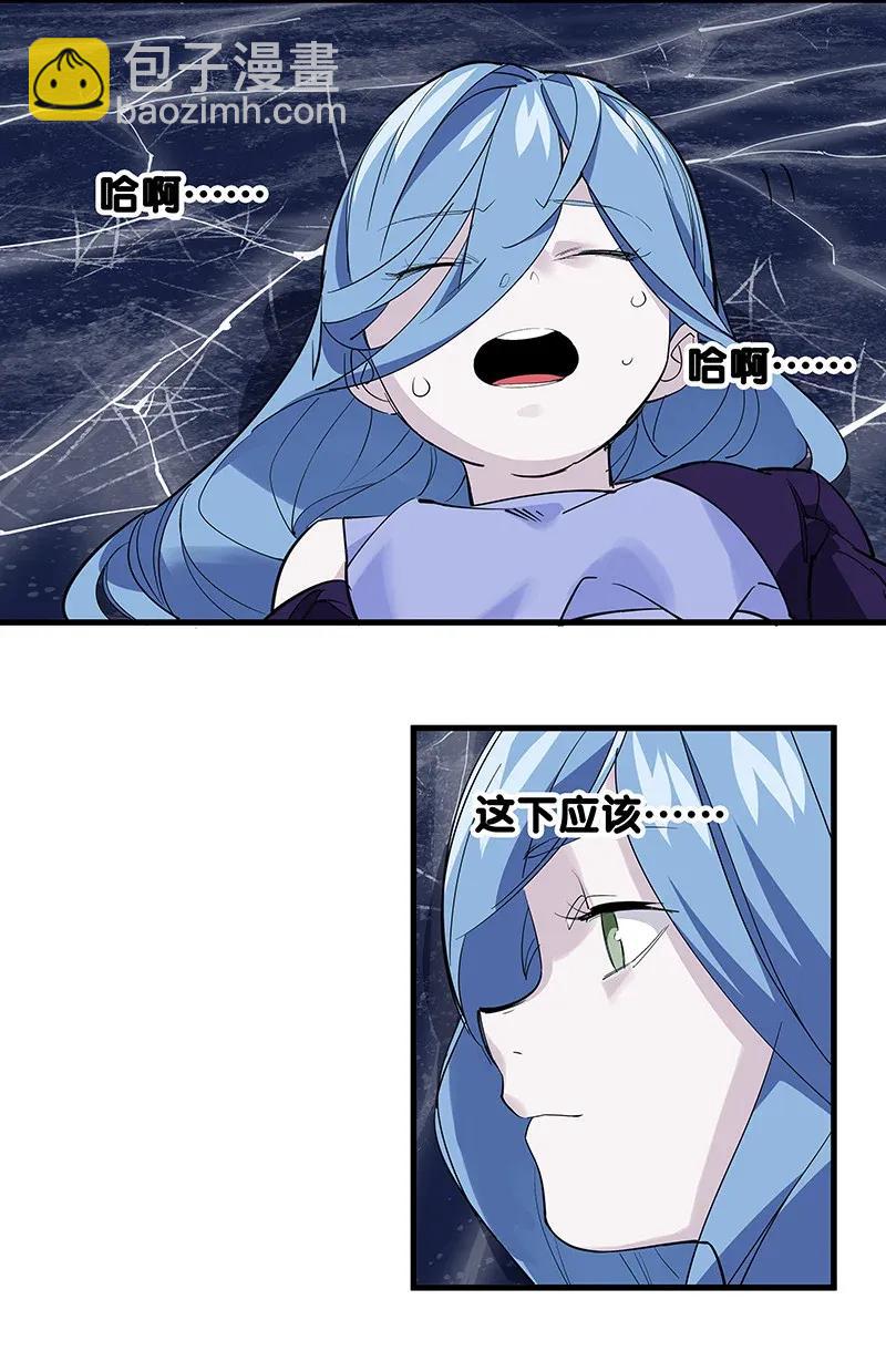 《黄泉路隐》30 破冰 第18页