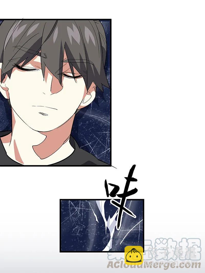 《黄泉路隐》30 破冰 第19页