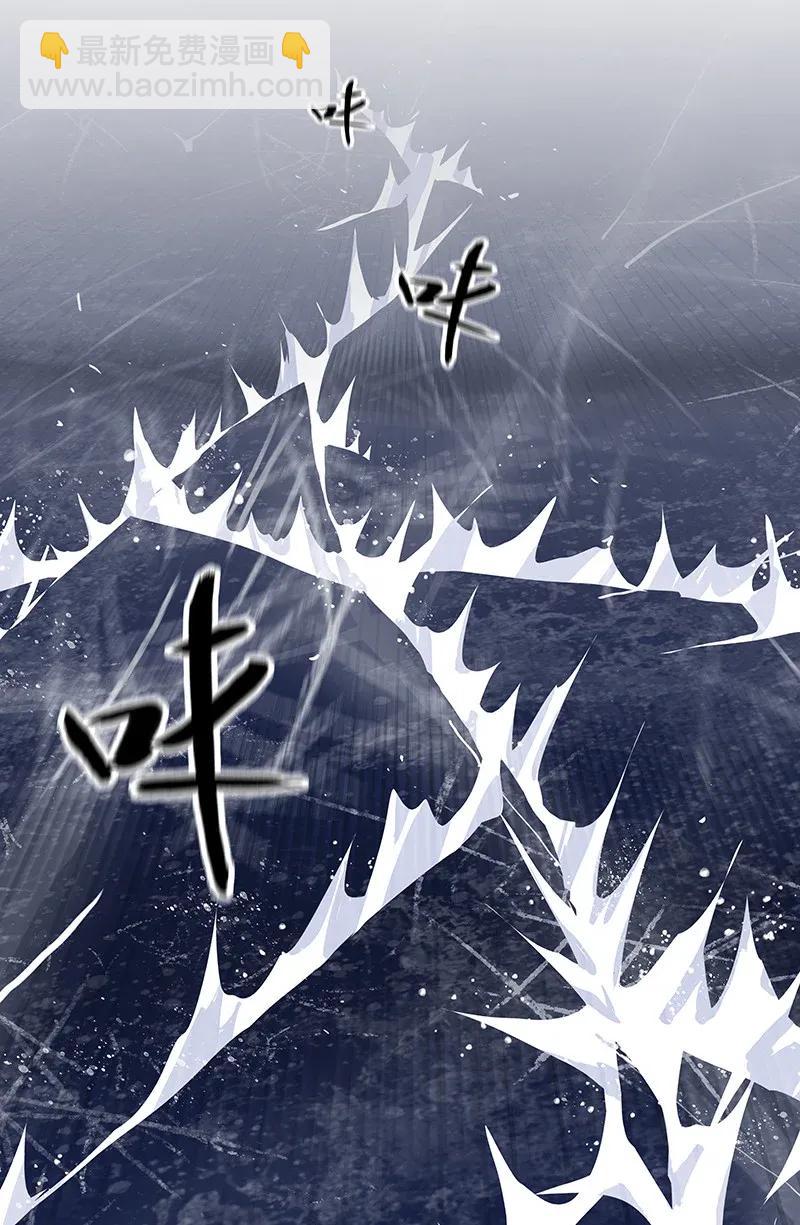 《黄泉路隐》30 破冰 第20页