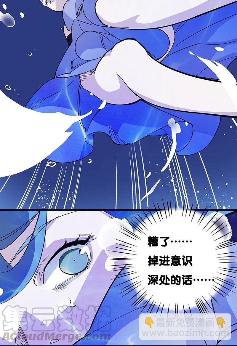 《黄泉路隐》30 破冰 第22页