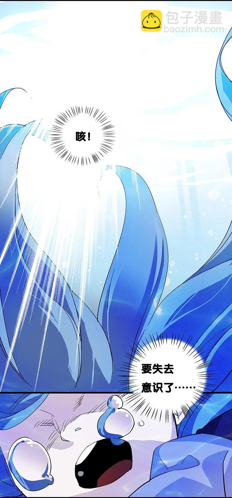 《黄泉路隐》30 破冰 第23页
