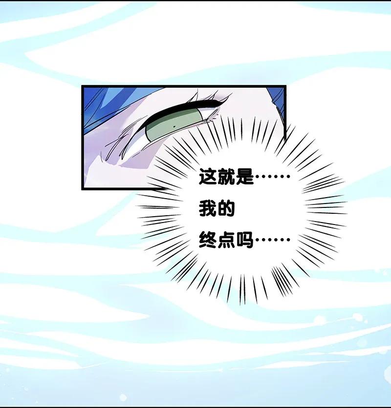 《黄泉路隐》30 破冰 第24页