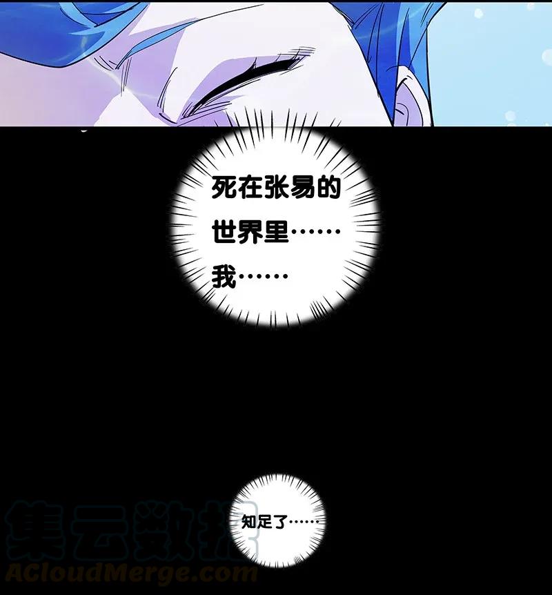 《黄泉路隐》30 破冰 第25页