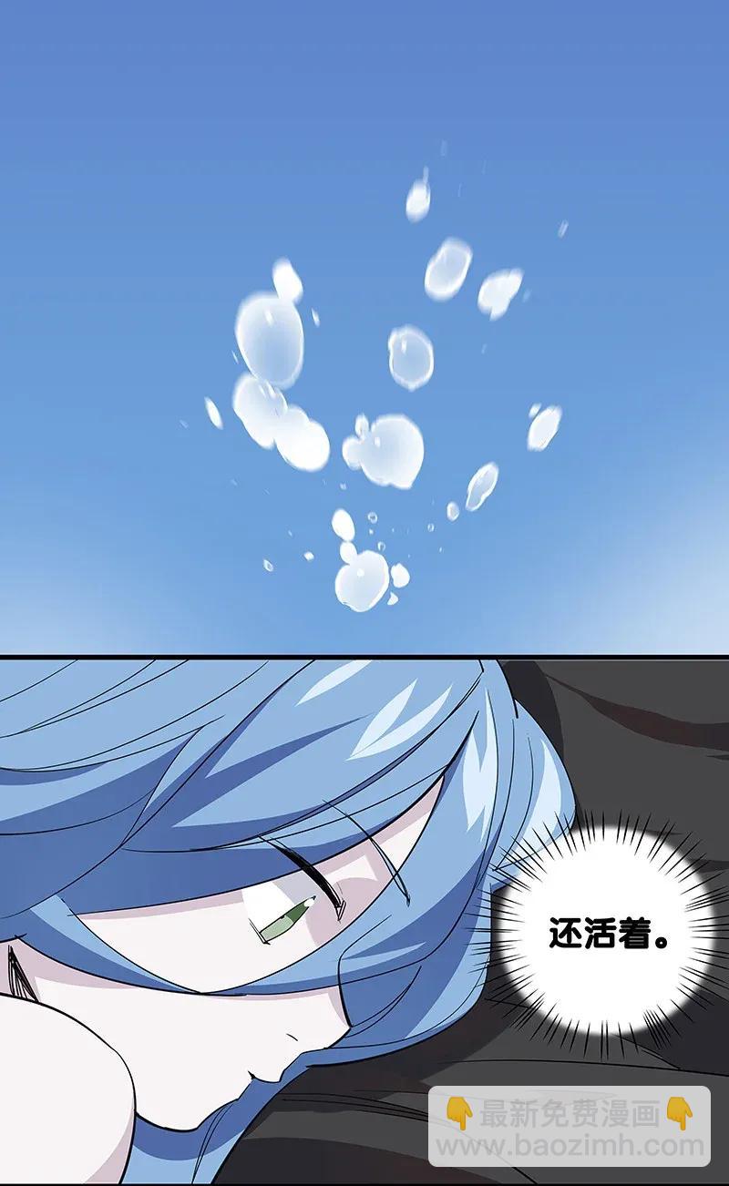 《黄泉路隐》30 破冰 第29页