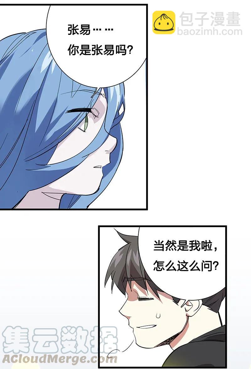 《黄泉路隐》30 破冰 第31页