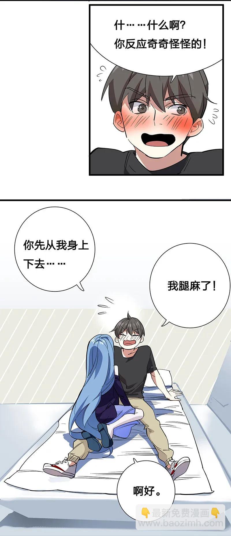 《黄泉路隐》30 破冰 第33页