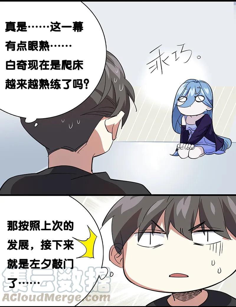 《黄泉路隐》30 破冰 第34页
