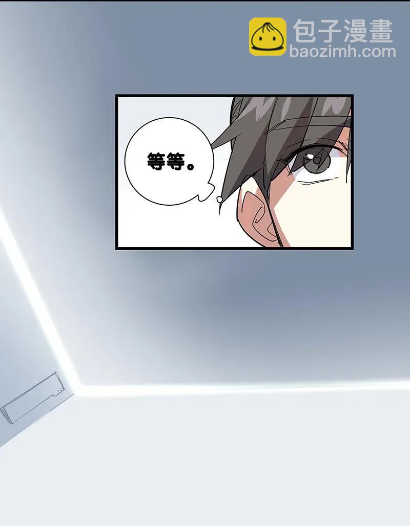 《黄泉路隐》30 破冰 第35页