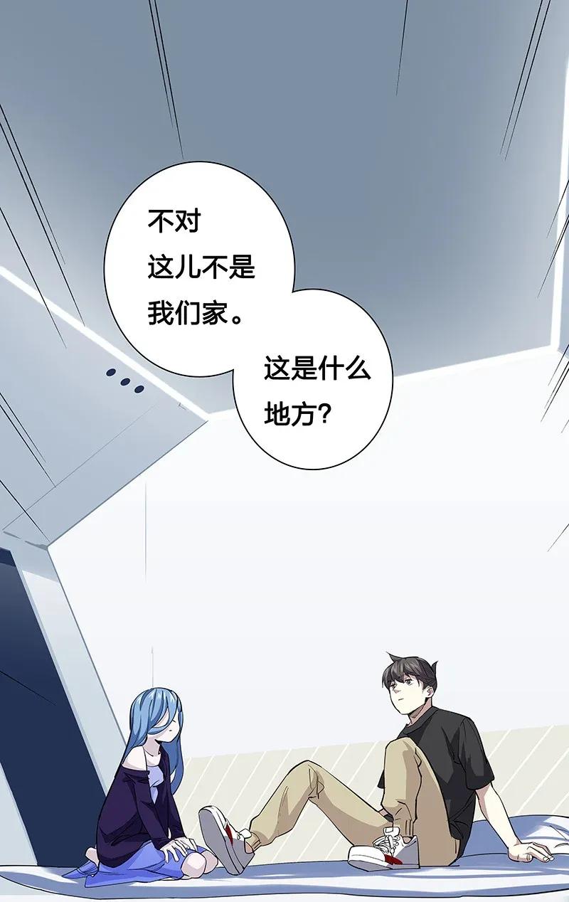 《黄泉路隐》30 破冰 第36页