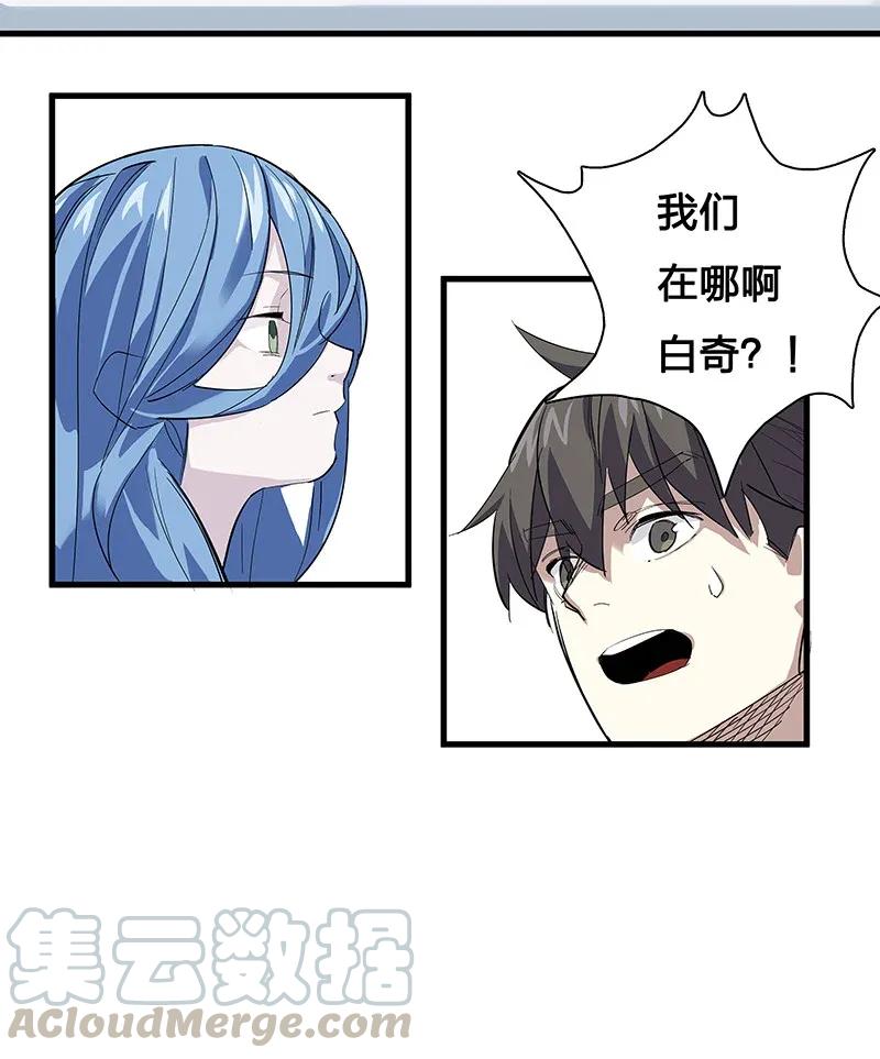 《黄泉路隐》30 破冰 第37页