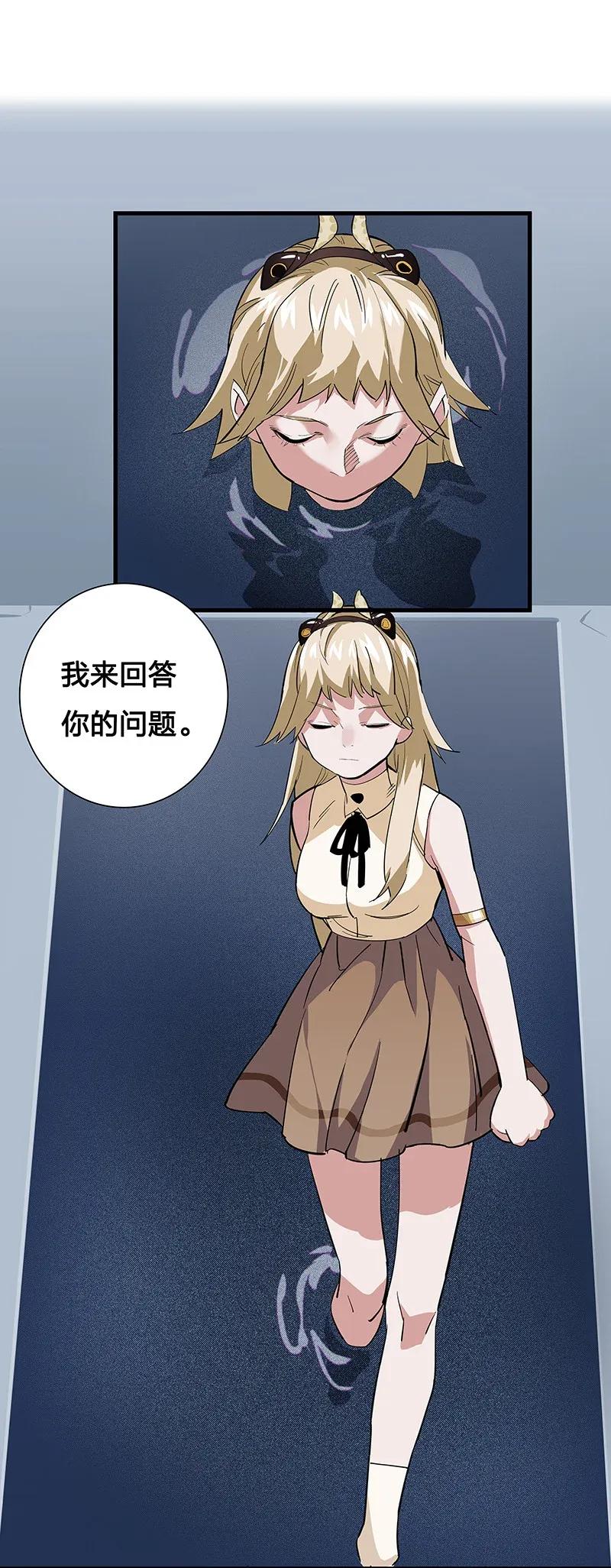 《黄泉路隐》30 破冰 第38页