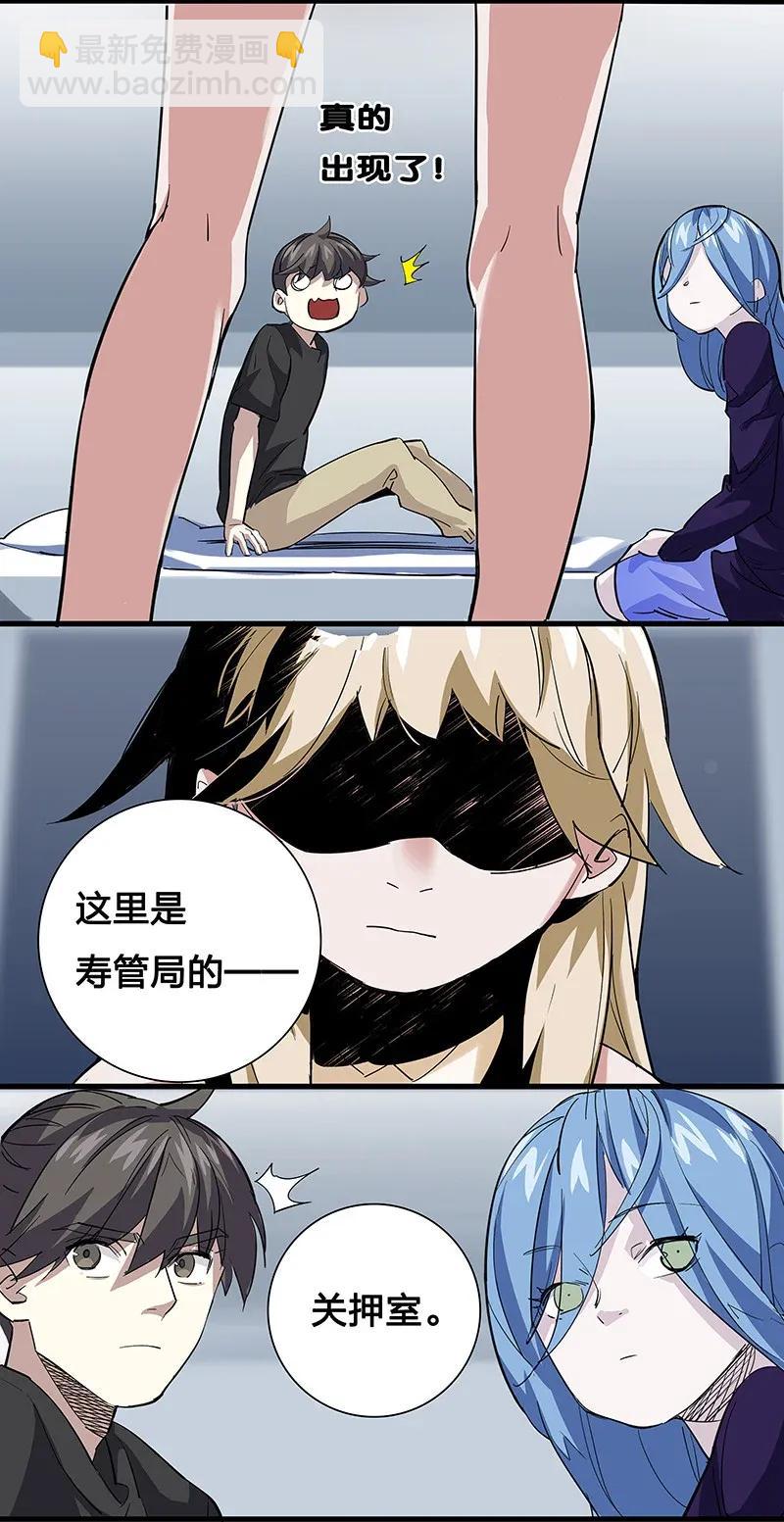 《黄泉路隐》30 破冰 第39页