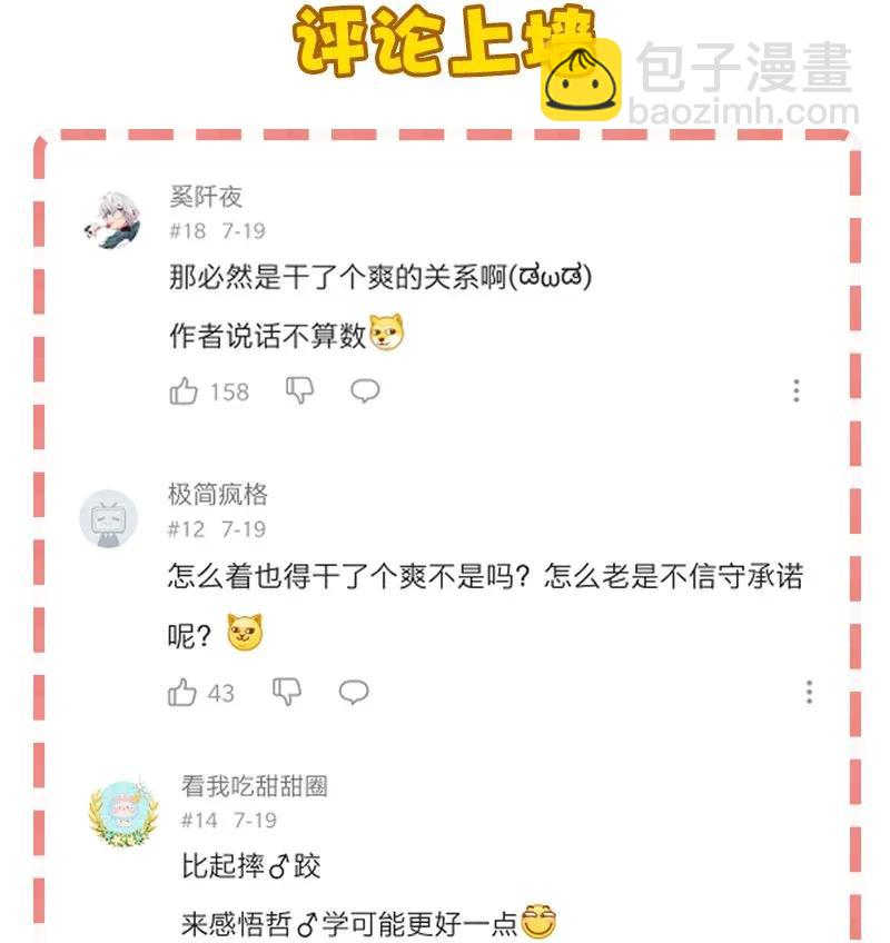 《黄泉路隐》30 破冰 第41页