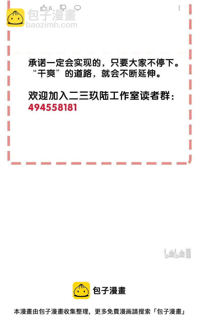 《黄泉路隐》30 破冰 第42页