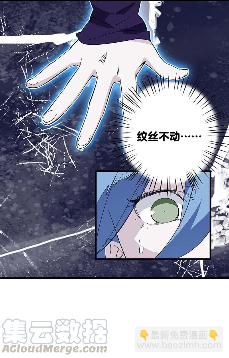 《黄泉路隐》30 破冰 第7页