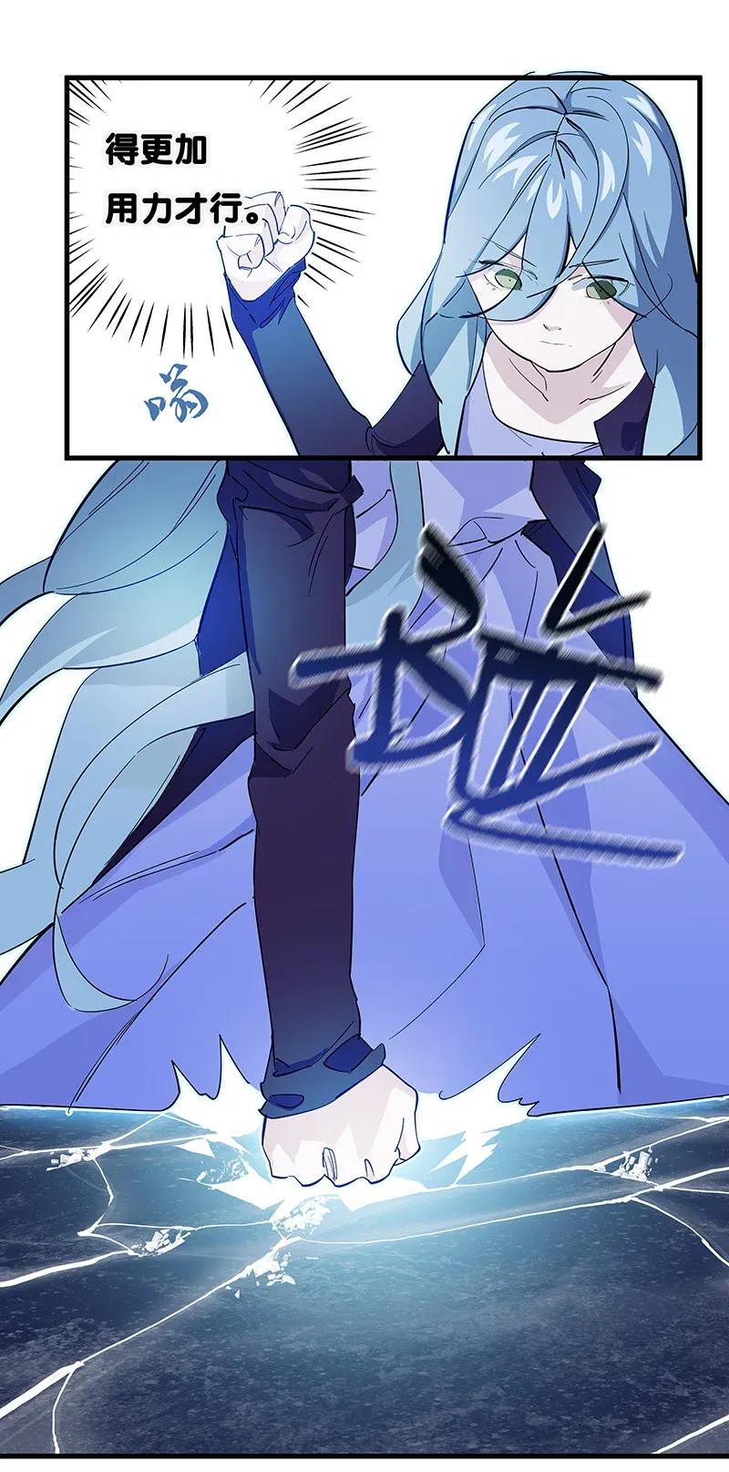 《黄泉路隐》30 破冰 第8页