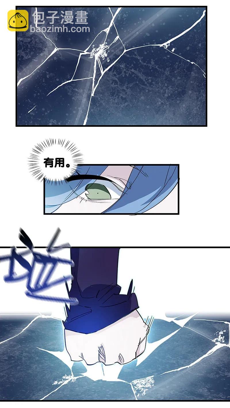 《黄泉路隐》30 破冰 第9页