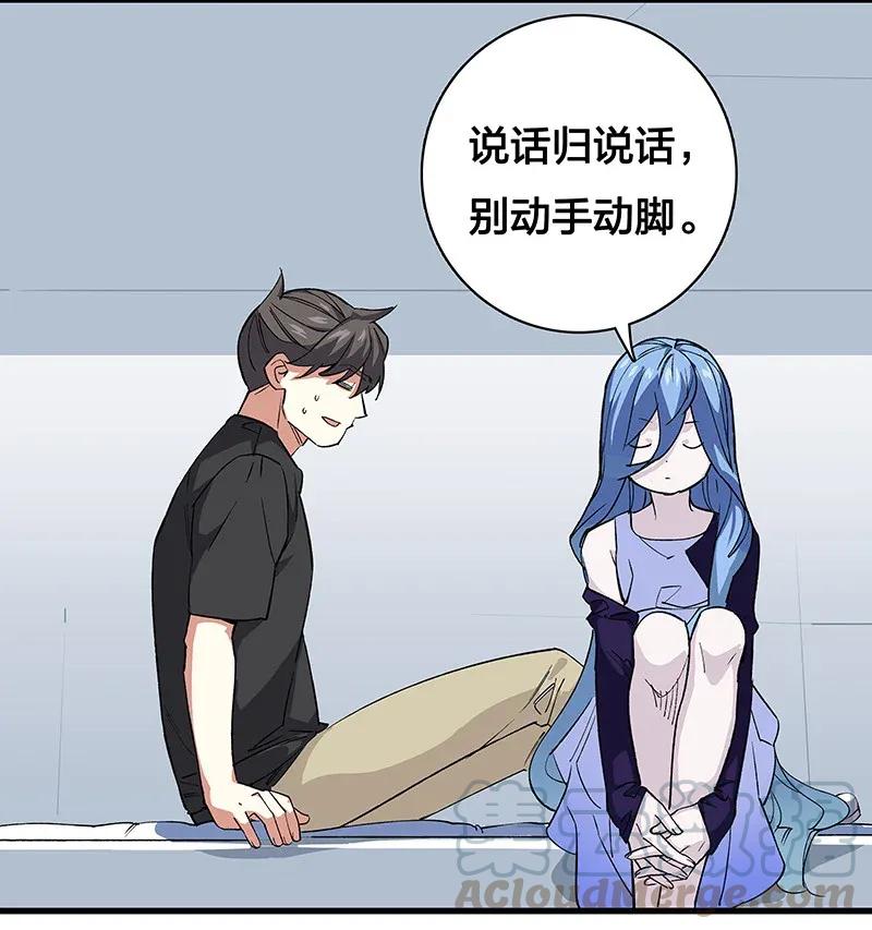 《黄泉路隐》31 二十四区负责人 第10页