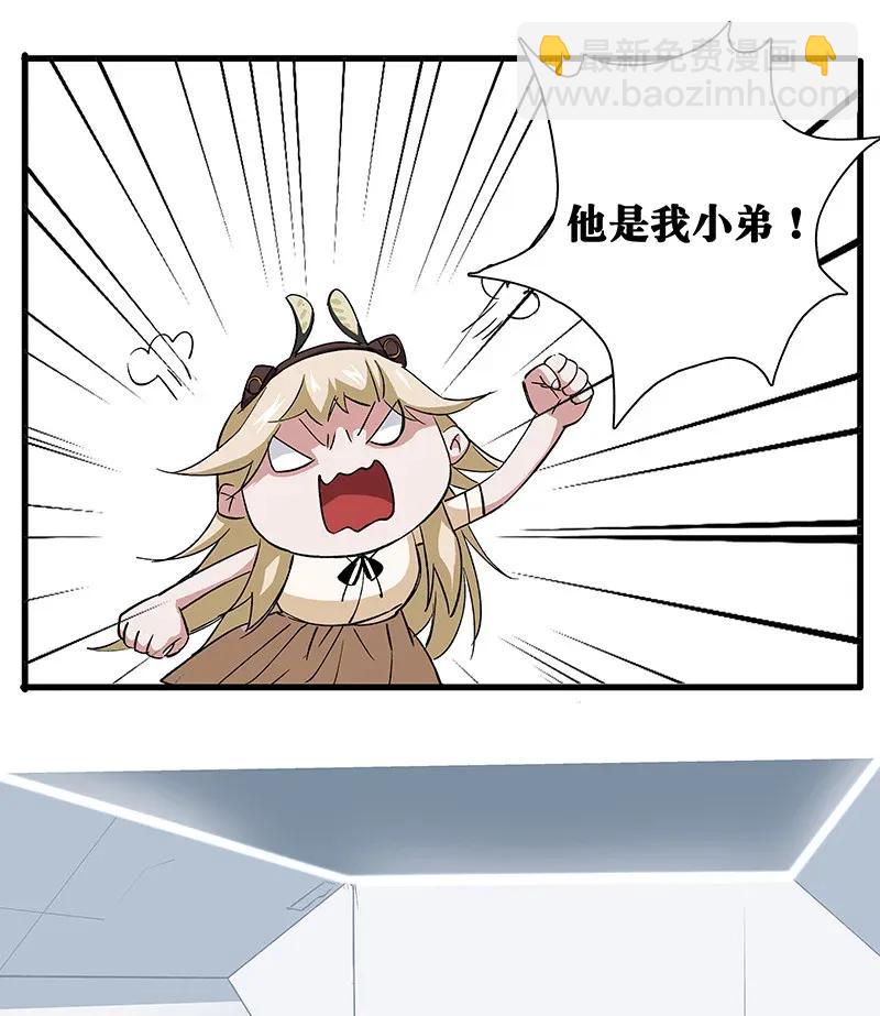 《黄泉路隐》31 二十四区负责人 第11页