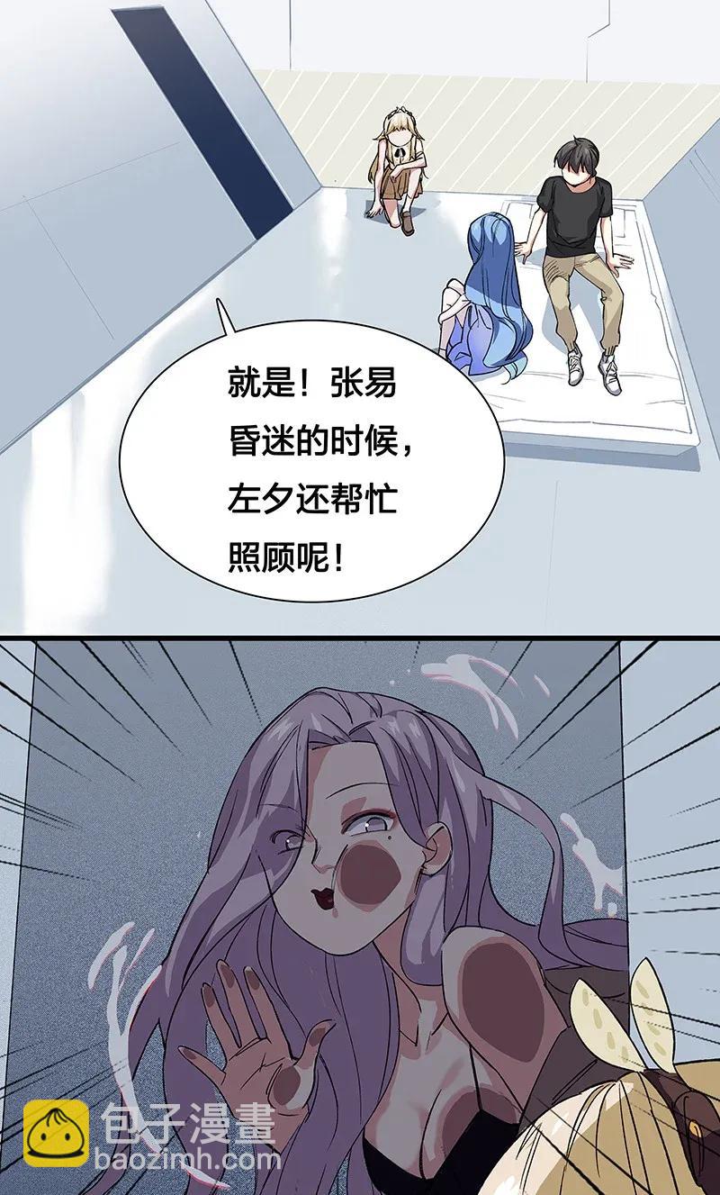《黄泉路隐》31 二十四区负责人 第12页
