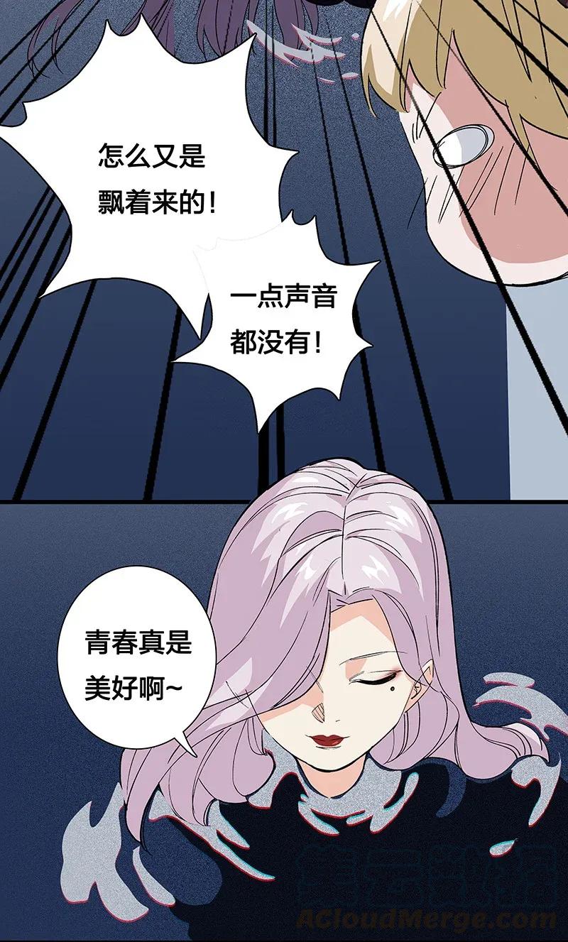 《黄泉路隐》31 二十四区负责人 第13页