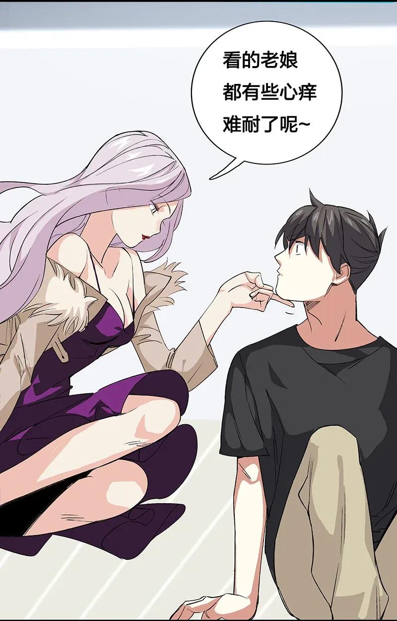 《黄泉路隐》31 二十四区负责人 第14页