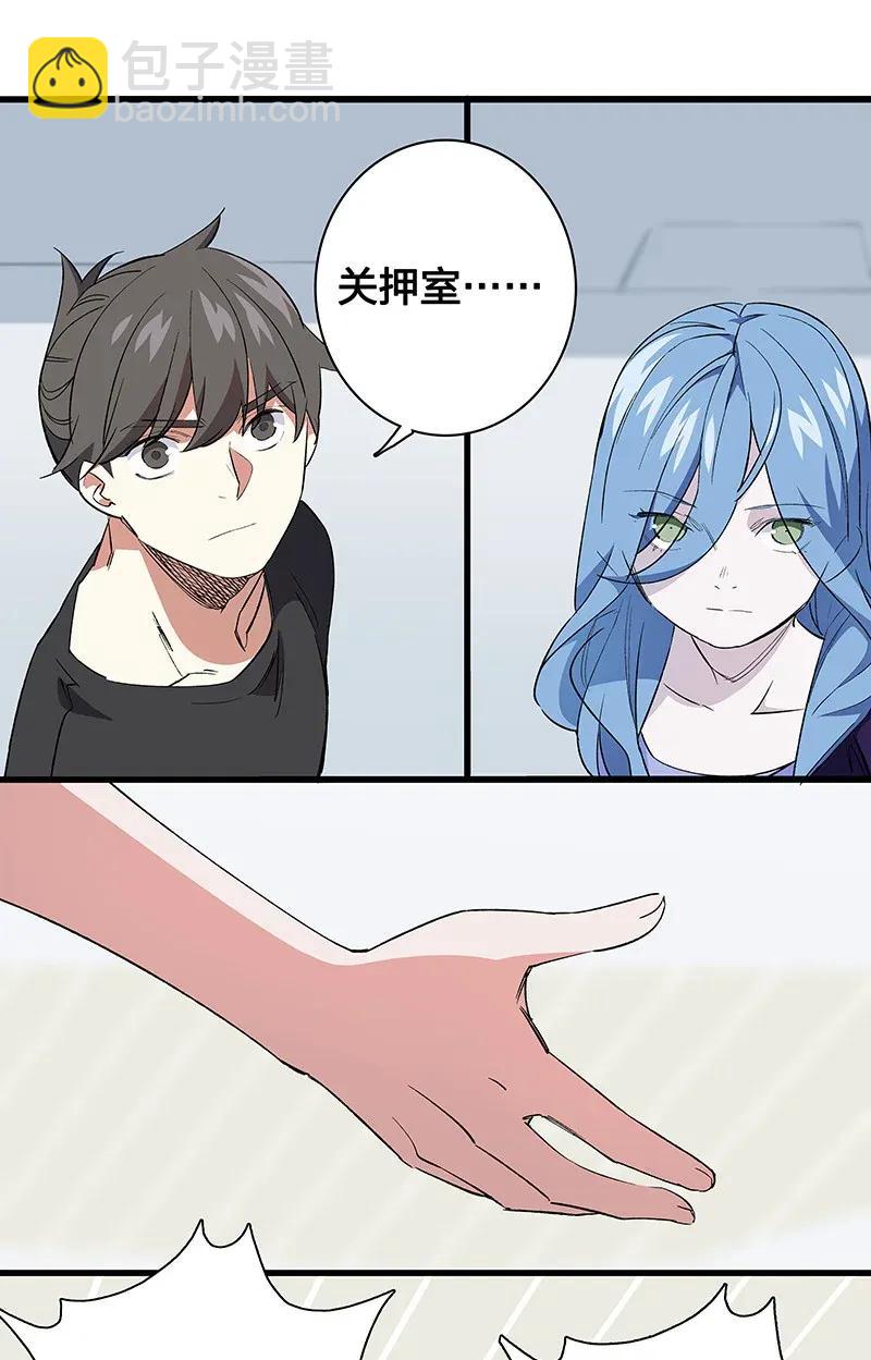 《黄泉路隐》31 二十四区负责人 第2页
