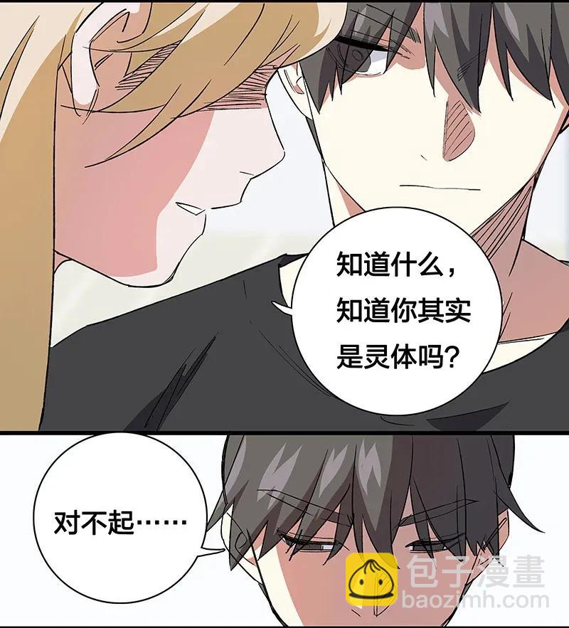 《黄泉路隐》31 二十四区负责人 第5页