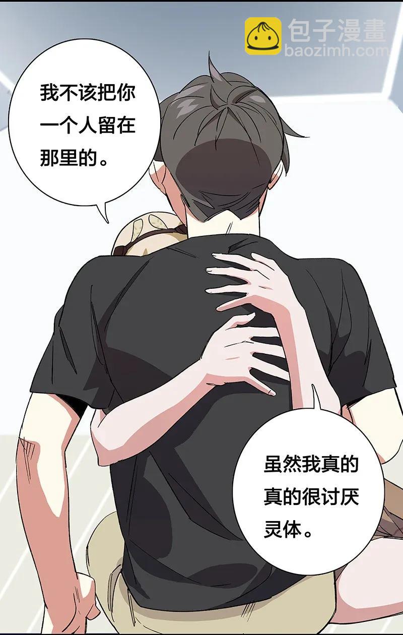 《黄泉路隐》31 二十四区负责人 第6页