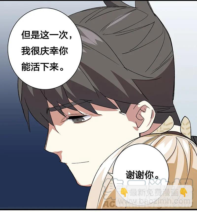 《黄泉路隐》31 二十四区负责人 第7页