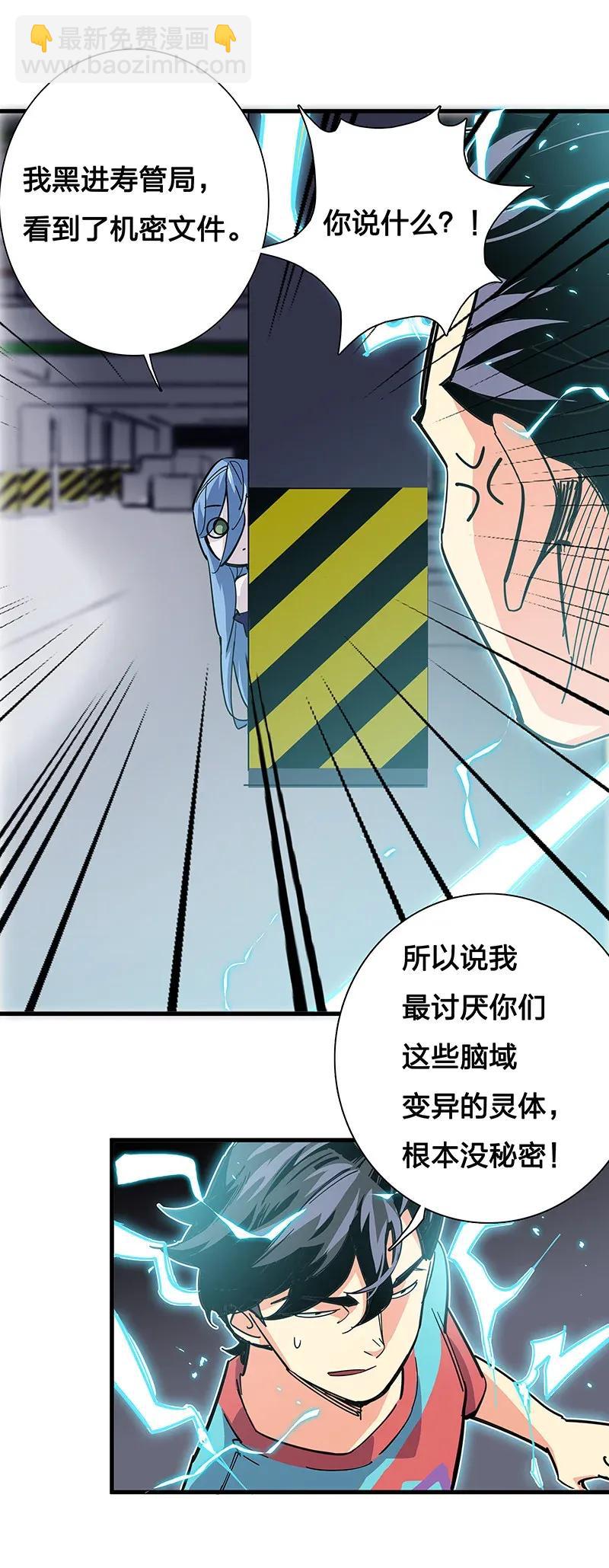 《黄泉路隐》29 幸运 第10页