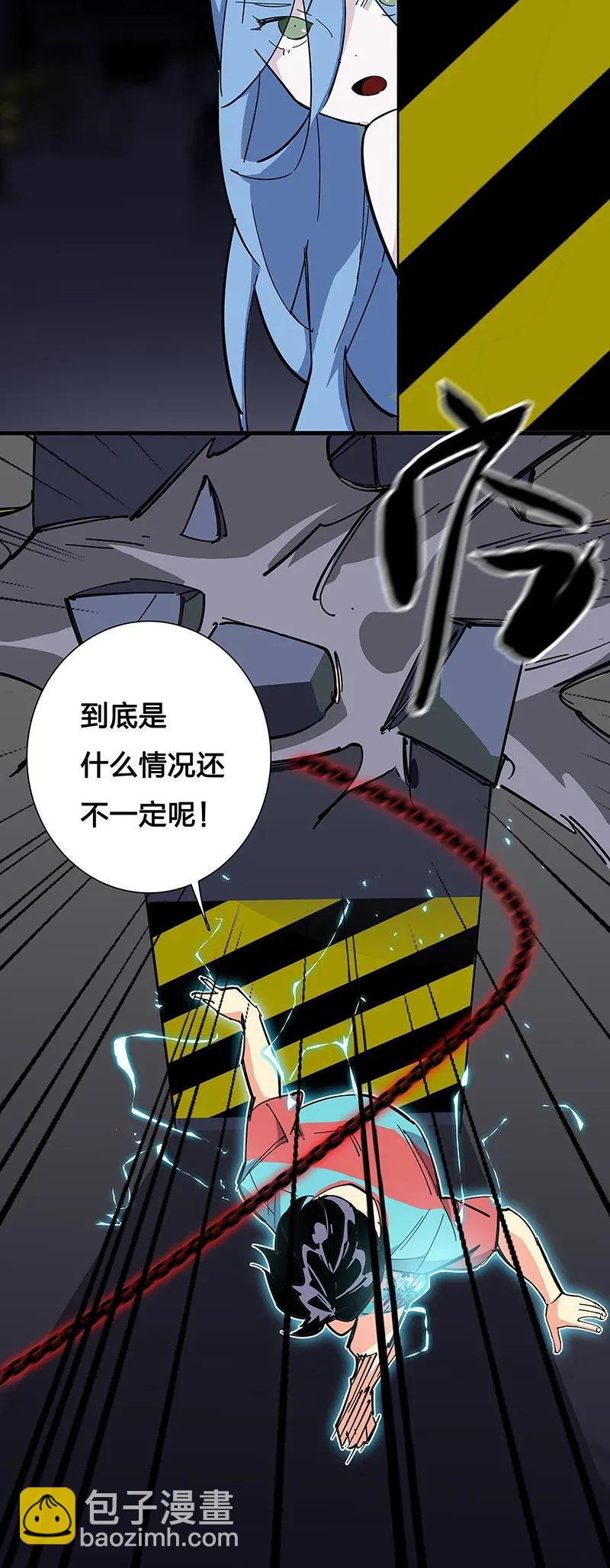 《黄泉路隐》29 幸运 第12页