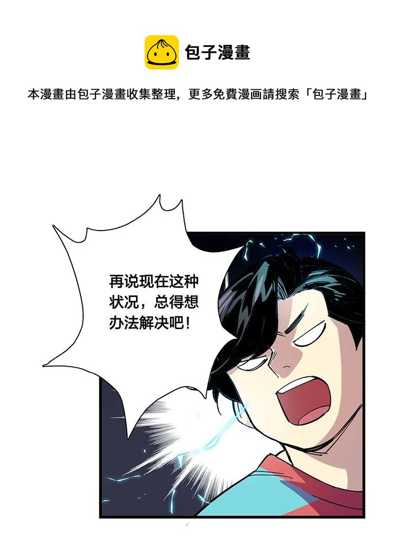 《黄泉路隐》29 幸运 第13页