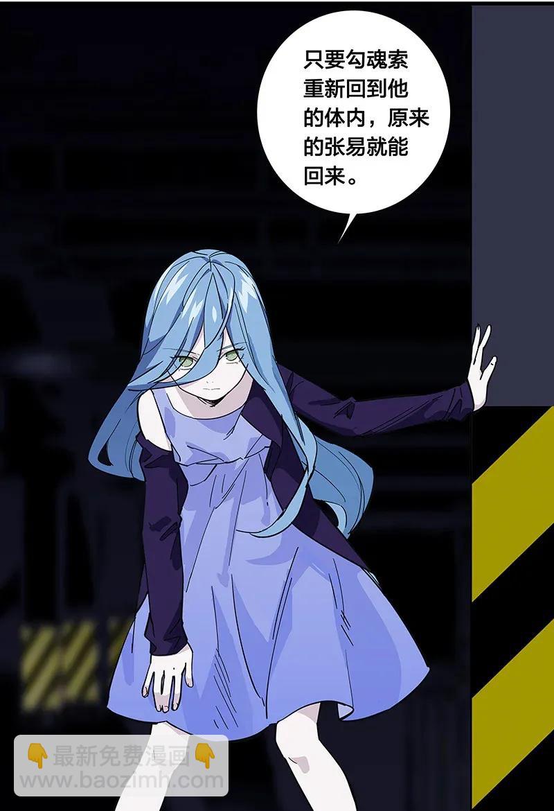 《黄泉路隐》29 幸运 第14页