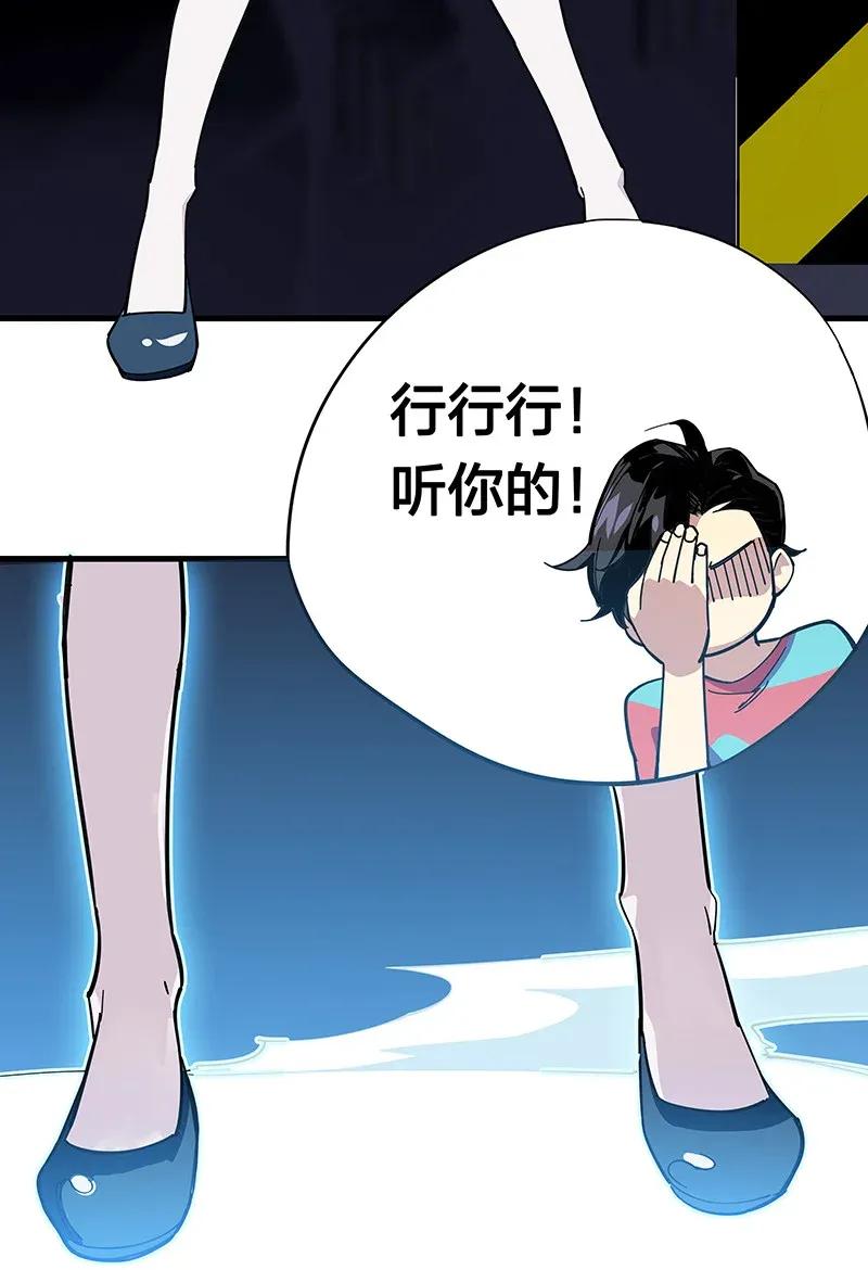 《黄泉路隐》29 幸运 第15页
