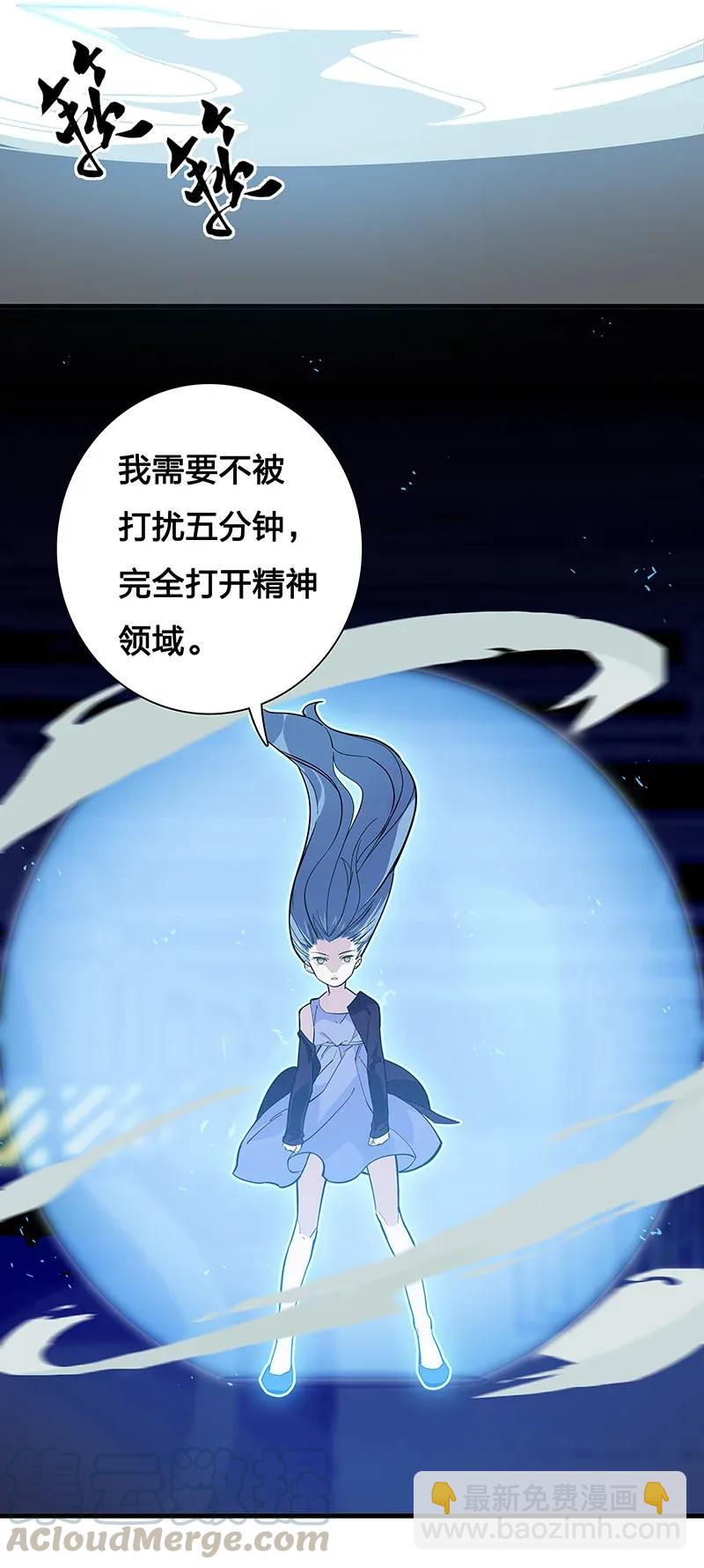 《黄泉路隐》29 幸运 第16页