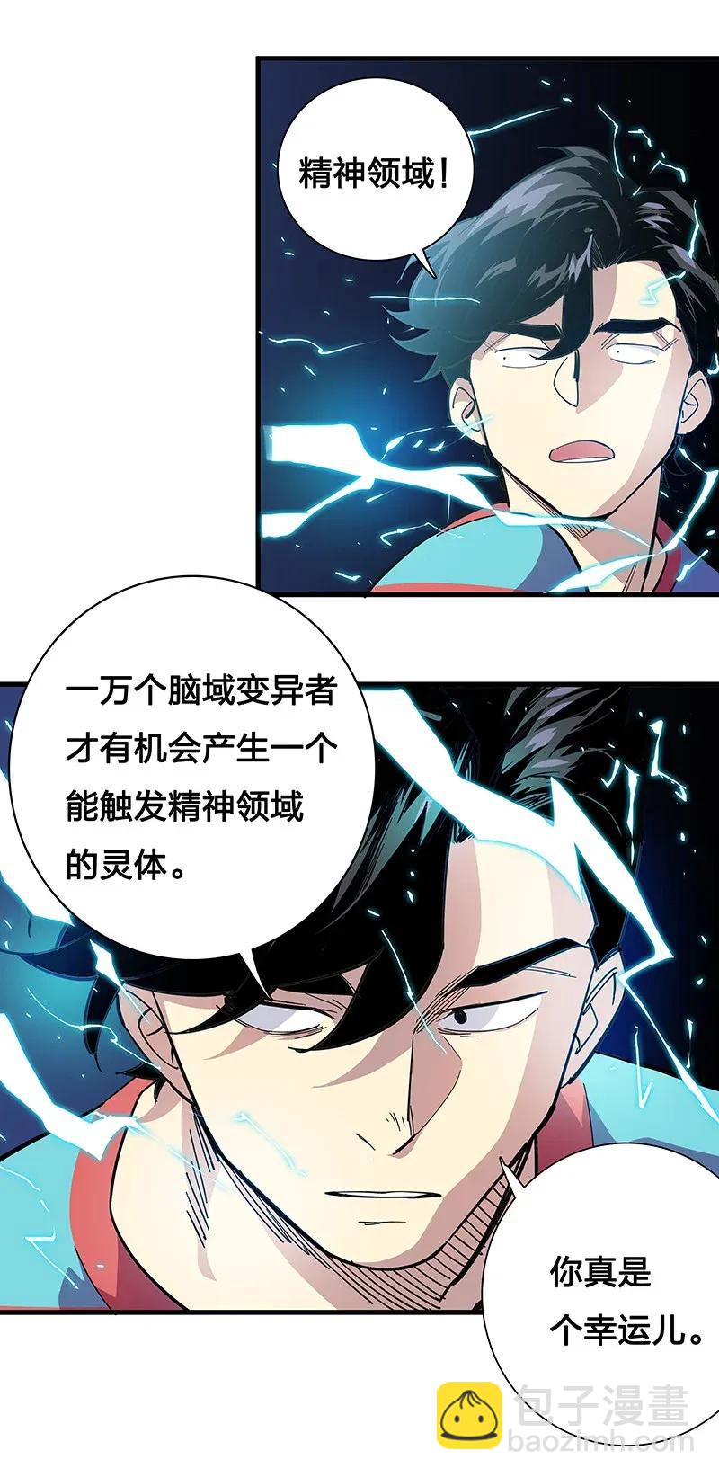 《黄泉路隐》29 幸运 第17页
