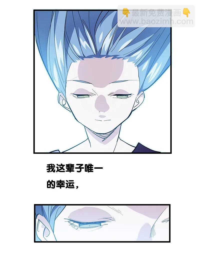 《黄泉路隐》29 幸运 第18页