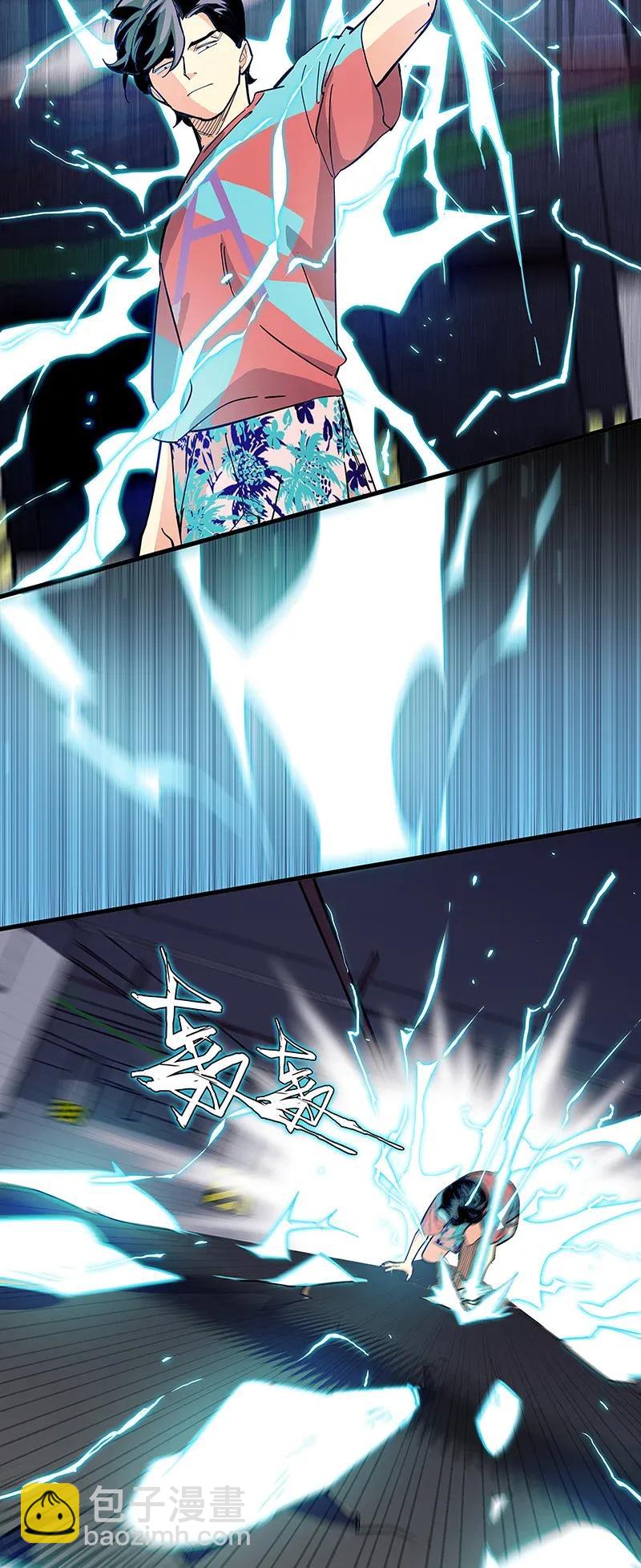 《黄泉路隐》29 幸运 第23页