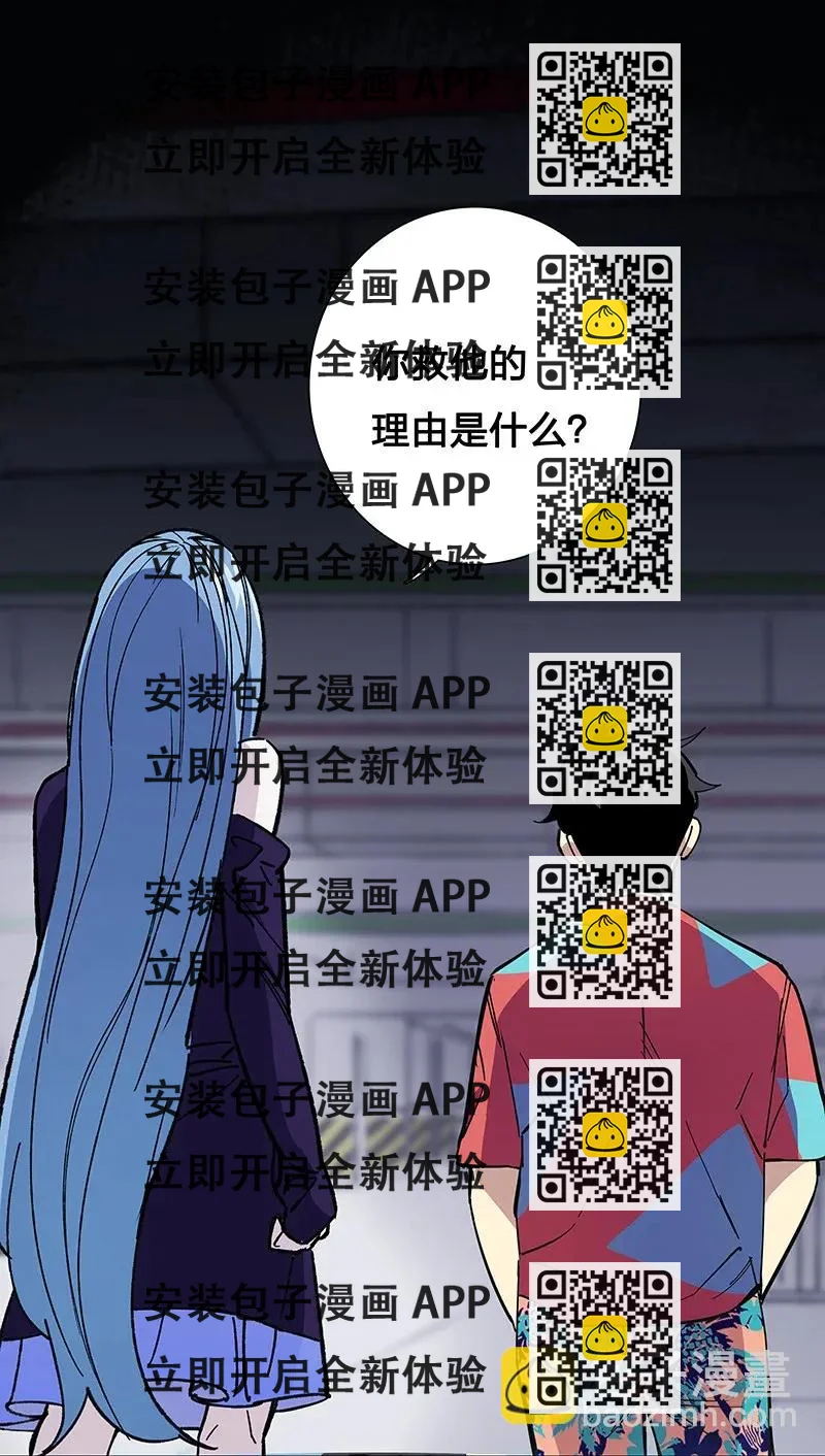 《黄泉路隐》29 幸运 第2页