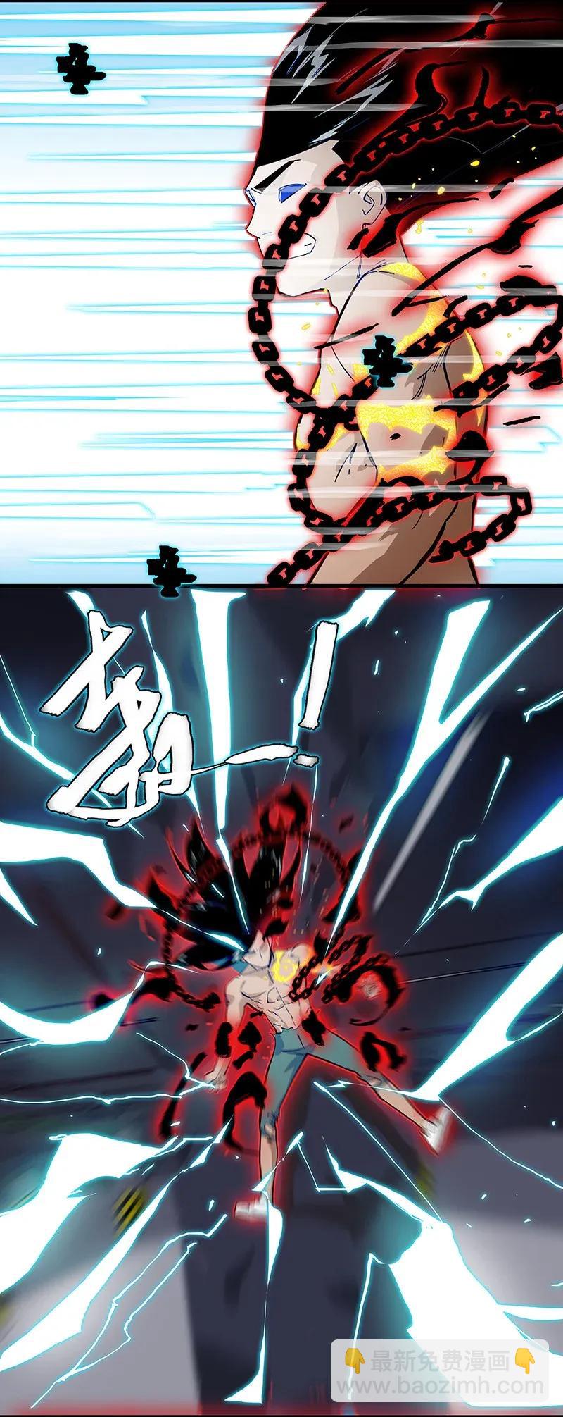 《黄泉路隐》29 幸运 第34页