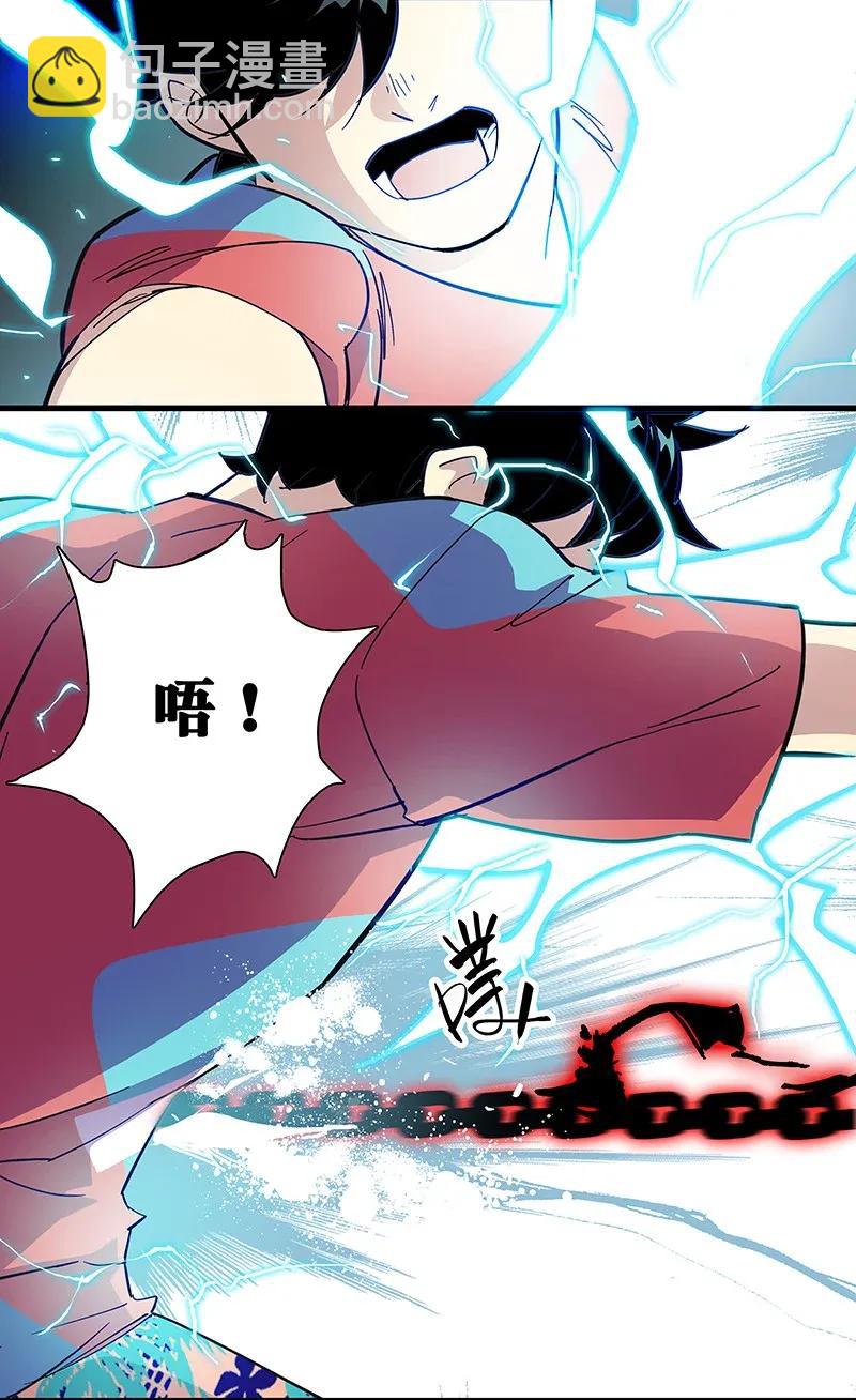 《黄泉路隐》29 幸运 第37页