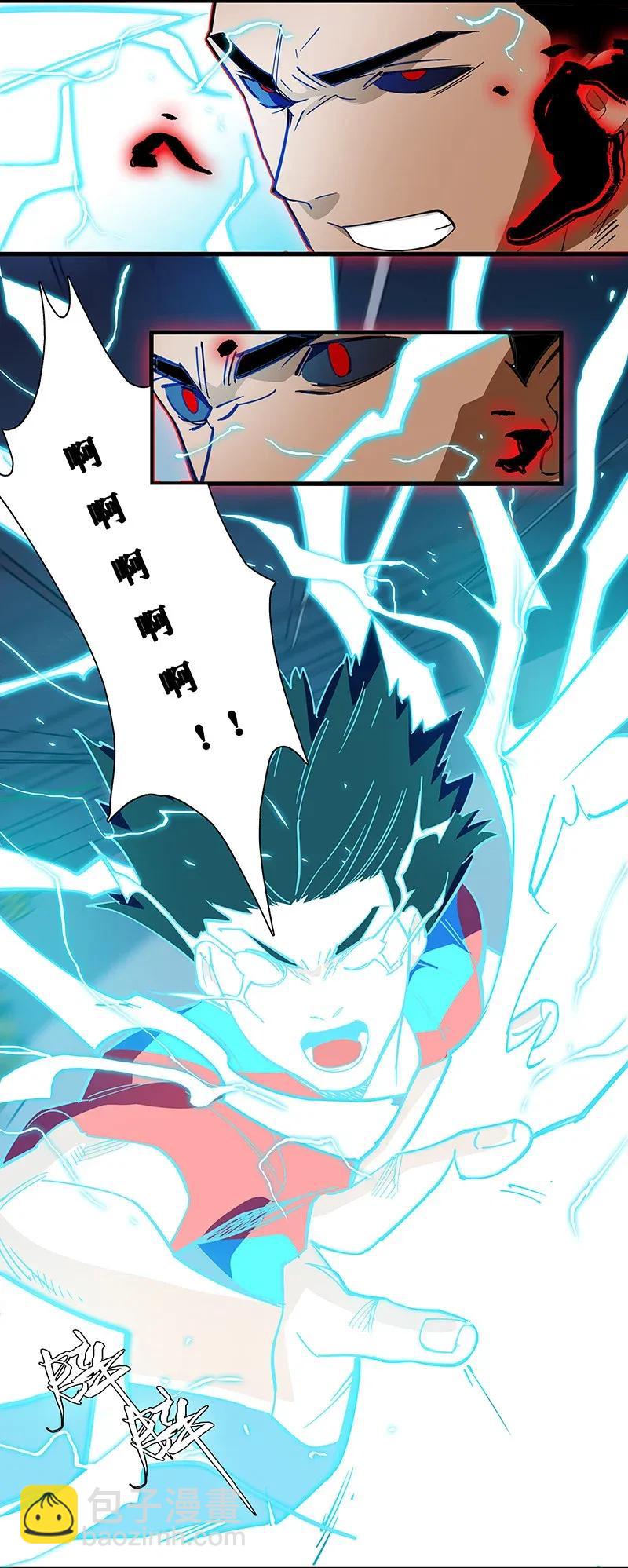 《黄泉路隐》29 幸运 第38页