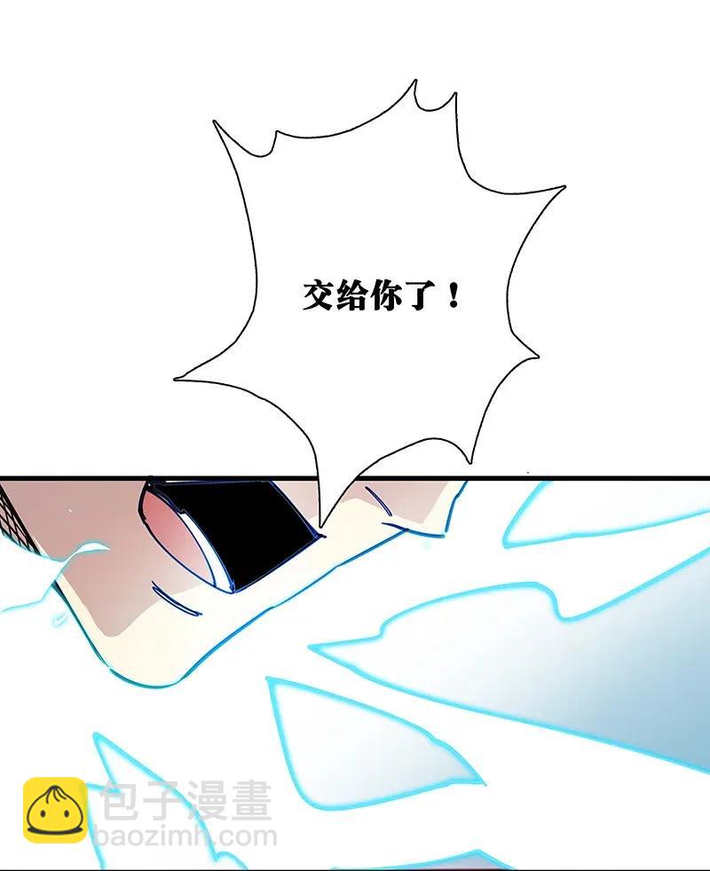 《黄泉路隐》29 幸运 第40页
