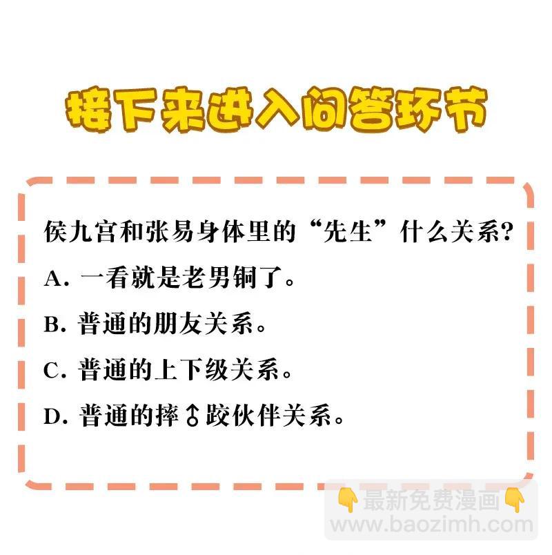 《黄泉路隐》29 幸运 第49页