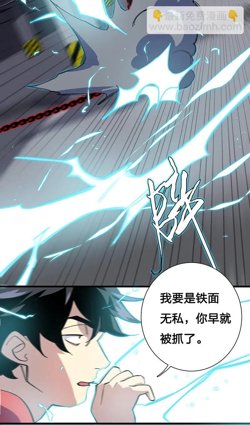 《黄泉路隐》29 幸运 第4页