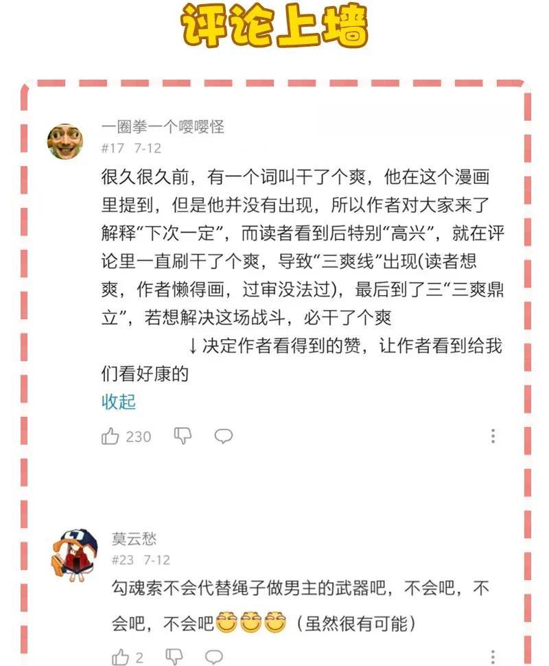 《黄泉路隐》29 幸运 第50页