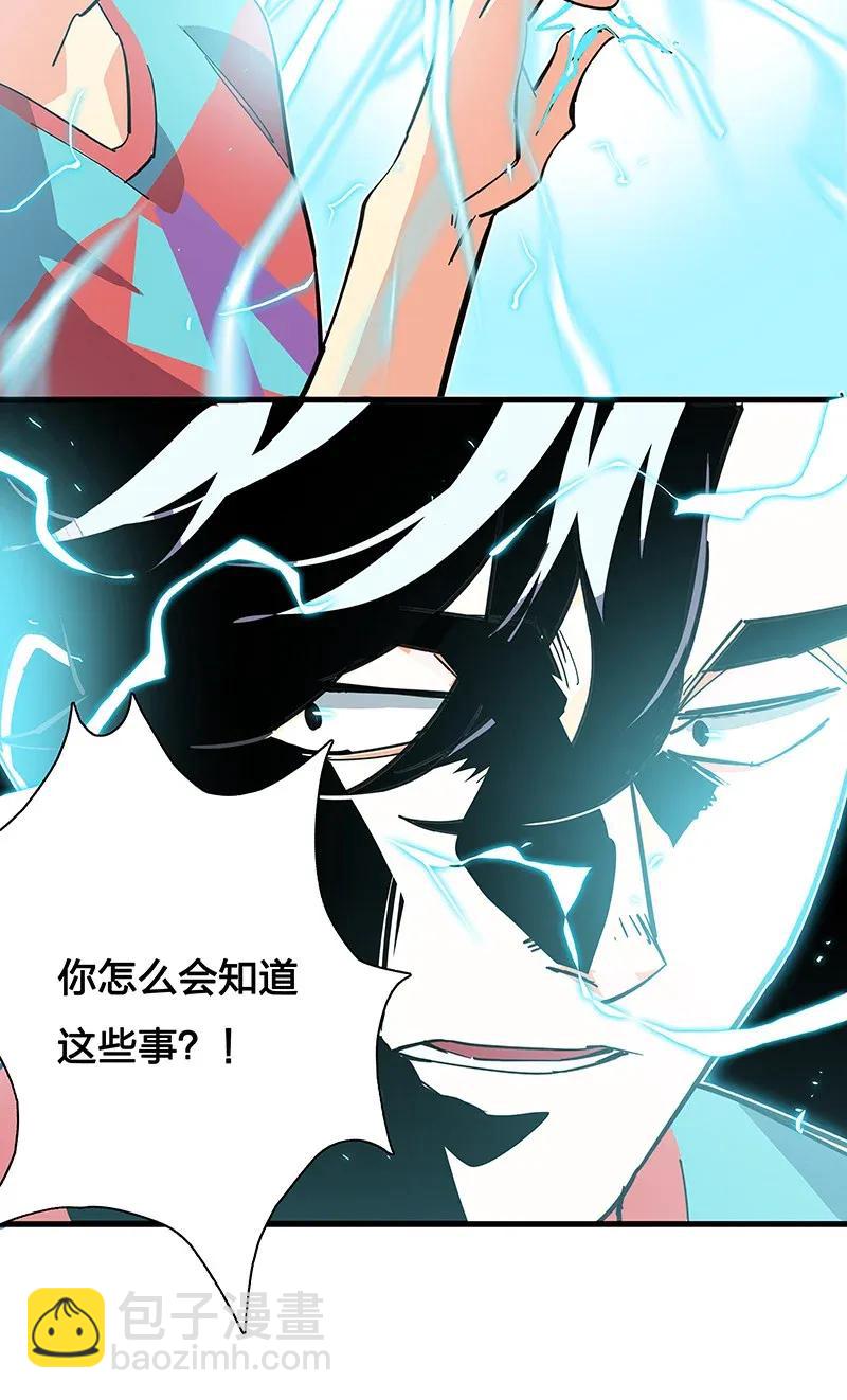 《黄泉路隐》29 幸运 第9页